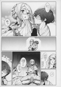 Page 42 of Shinshi Tsuki Maid no Sophie-san 7
