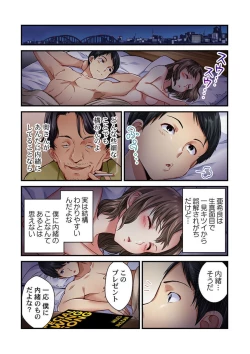 Page 9 of Tsuma no Himitsu, Urimasu. 1