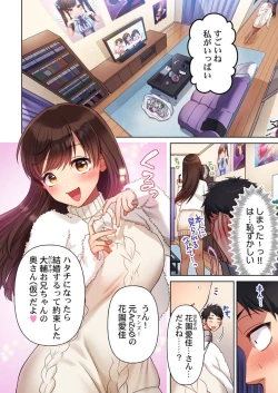 Page 10 of Machibito, Chō Kitaru. 1