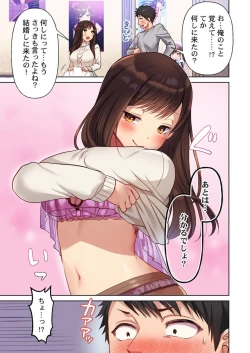 Page 11 of Machibito, Chō Kitaru. 1