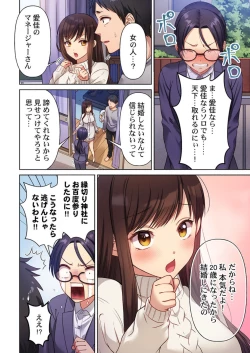 Page 22 of Machibito, Chō Kitaru. 1