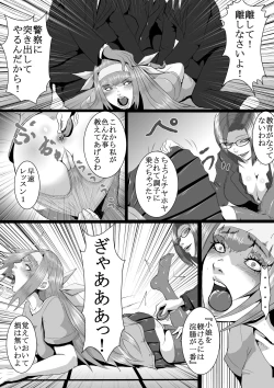 Page 22 of Popular Idol Muzan Forced SM Hell 1 - 2