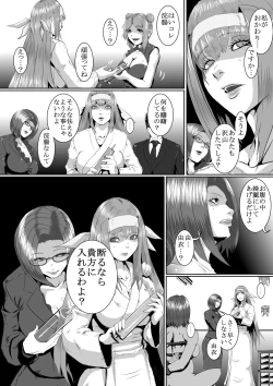 Page 28 of Popular Idol Muzan Forced SM Hell 1 - 2