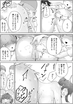 Page 13 of Yonnen Buri ni Jikka ni Kiseishitara Haha to Ane ga Kinjyo no Kusagaki no Mesu Petto Ni Natteimashita.