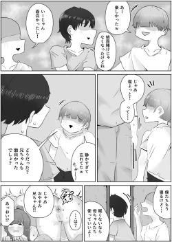 Page 19 of Yonnen Buri ni Jikka ni Kiseishitara Haha to Ane ga Kinjyo no Kusagaki no Mesu Petto Ni Natteimashita.
