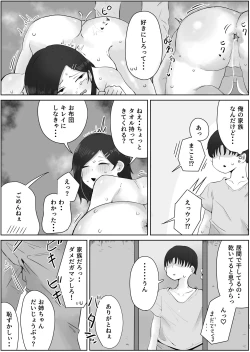 Page 20 of Yonnen Buri ni Jikka ni Kiseishitara Haha to Ane ga Kinjyo no Kusagaki no Mesu Petto Ni Natteimashita.
