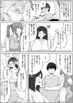 Page 4 of Yonnen Buri ni Jikka ni Kiseishitara Haha to Ane ga Kinjyo no Kusagaki no Mesu Petto Ni Natteimashita.
