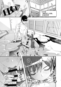 Page 2 of Otona no Sei ni Shite - It's all the adults' fault. Okawari | 歸結為大人的錯