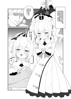 Page 2 of Boku no Barbara-sama | 我的芭芭拉大人