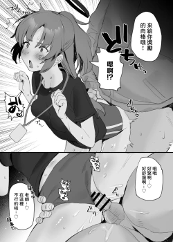 Page 4 of Taisoufuku Yuuka Ecchi Manga