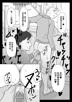 Page 4 of Papa to Tsurego no Tadareta Nichijou 2 | 單親爸爸和女兒的靡爛日常2