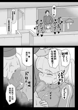 Page 7 of Papa to Tsurego no Tadareta Nichijou 2 | 單親爸爸和女兒的靡爛日常2