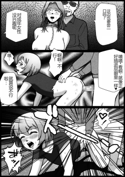 Page 19 of Nonke ga Tsuresarare Otokonoko Jinsei Owata