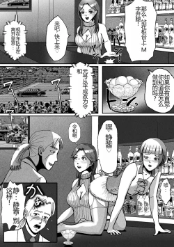 Page 3 of Nonke ga Tsuresarare Otokonoko Jinsei Owata