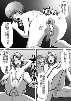 Page 58 of Nonke ga Tsuresarare Otokonoko Jinsei Owata