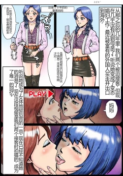 Page 62 of Nonke ga Tsuresarare Otokonoko Jinsei Owata