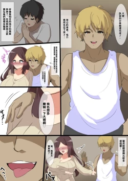 Page 2 of Aisuru Tsuma  no Mesu no Kao