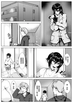 Page 4 of Tonari no Wakeari Hitozuma to  Hitoban