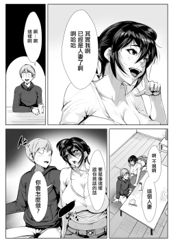 Page 7 of Tonari no Wakeari Hitozuma to  Hitoban