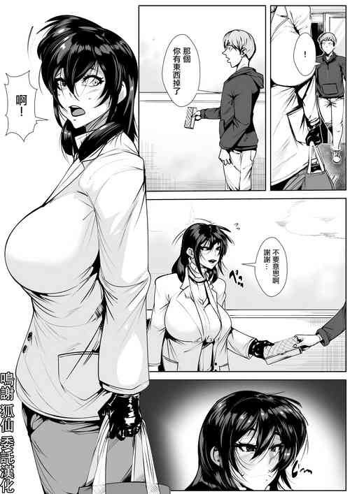 Download Tonari no Wakeari Hitozuma to  Hitoban