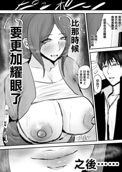 Page 26 of Anata Ja Ikenaino Unubore Shufu Hen | 被我迷得無法自拔的深情主婦