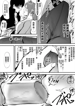 Page 9 of Anata Ja Ikenaino Unubore Shufu Hen | 被我迷得無法自拔的深情主婦