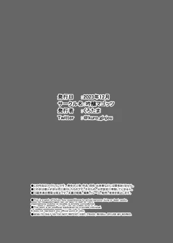 Page 27 of Hitozuma wa Kantan ni Makechau | 人妻輕鬆就拿下了