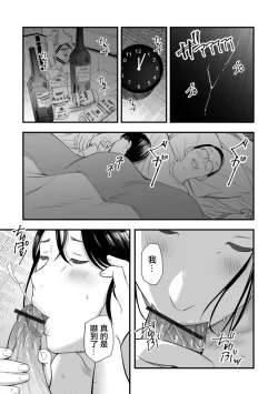 Page 15 of Dousoukaigo no Kyouen