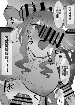 Page 10 of Chichioya no Furin Aite  ni  Kougishi ni Ittara Kekka, Kou Narimashita. | 去跟父親的出軌對象進行抗議之後變成這個結果了