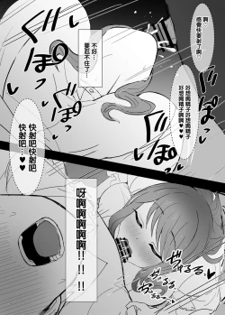 Page 13 of Chichioya no Furin Aite  ni  Kougishi ni Ittara Kekka, Kou Narimashita. | 去跟父親的出軌對象進行抗議之後變成這個結果了
