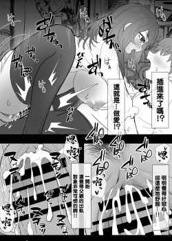Page 24 of Chichioya no Furin Aite  ni  Kougishi ni Ittara Kekka, Kou Narimashita. | 去跟父親的出軌對象進行抗議之後變成這個結果了