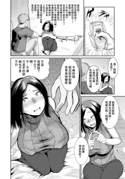 Page 4 of Konyaku  Nettori  PistonBijin Kakarichou, Ochiru-