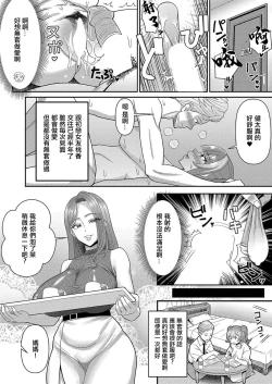 Page 2 of Kanojo no Mama to no Kankei