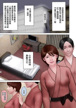Page 5 of Shunin to Bed  Share Shita 3 | 和主任同床共枕3