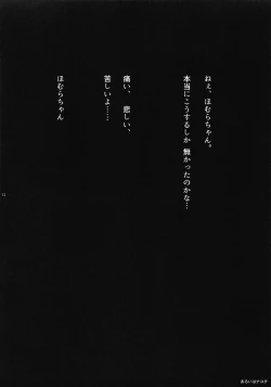 Page 12 of Mahou Shoujo BAD END Goudou - Magical Girl BADEND Anthology