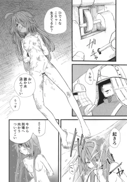 Page 22 of Mahou Shoujo BAD END Goudou - Magical Girl BADEND Anthology