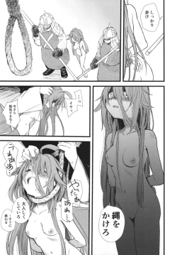 Page 23 of Mahou Shoujo BAD END Goudou - Magical Girl BADEND Anthology