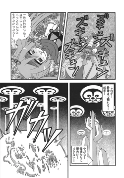 Page 31 of Mahou Shoujo BAD END Goudou - Magical Girl BADEND Anthology