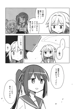 Page 68 of Mahou Shoujo BAD END Goudou - Magical Girl BADEND Anthology