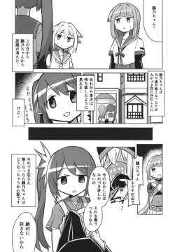 Page 69 of Mahou Shoujo BAD END Goudou - Magical Girl BADEND Anthology