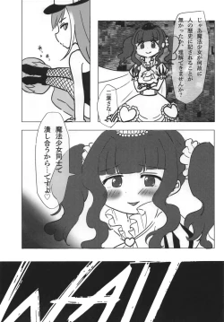 Page 72 of Mahou Shoujo BAD END Goudou - Magical Girl BADEND Anthology