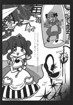 Page 73 of Mahou Shoujo BAD END Goudou - Magical Girl BADEND Anthology