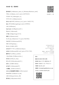 Page 78 of Mahou Shoujo BAD END Goudou - Magical Girl BADEND Anthology