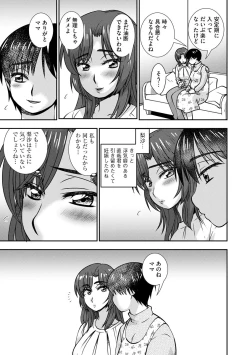Page 156 of Mesuahaha Kyou mo Musume no Kareshi ni Nakadashi Saretemasu