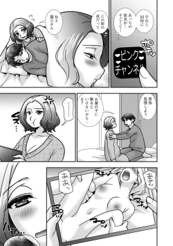 Page 182 of Mesuahaha Kyou mo Musume no Kareshi ni Nakadashi Saretemasu