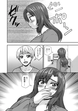 Page 65 of Mesuahaha Kyou mo Musume no Kareshi ni Nakadashi Saretemasu