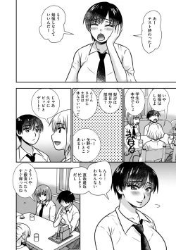 Page 71 of Mesuahaha Kyou mo Musume no Kareshi ni Nakadashi Saretemasu