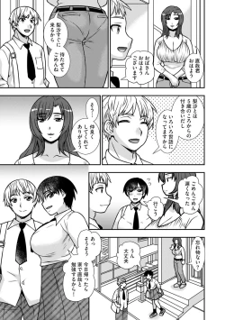 Page 8 of Mesuahaha Kyou mo Musume no Kareshi ni Nakadashi Saretemasu