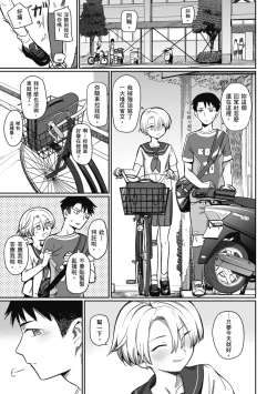 Page 105 of Kimi wa Seishunki - Dream in Adolescence | 思春期少女
