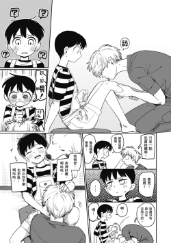 Page 127 of Kimi wa Seishunki - Dream in Adolescence | 思春期少女